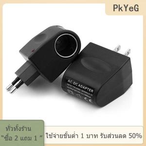 [COD] PkYeG TOOL ปลั๊กแปลงอเนกประสงค์สำหรับแปลงไฟในรถ220V AC เป็น12V DC
