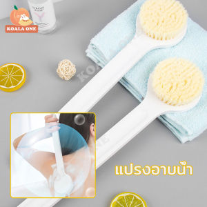 แปรงถูหลัง แปรงอาบน้ำ ญี่ปุ่น แปรงขัดหลัง แปรงนวด ไม้ขัดหลัง แปรงถูผิว ไม้ถูหลัง แปรงขัด แปรงขัดผิว ฟองน้ำขัดตัว