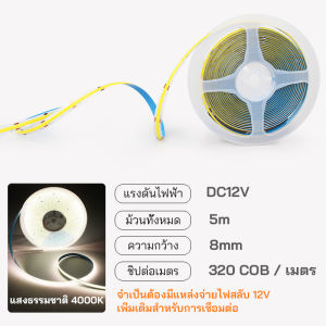 แถบไฟ Led สายไฟยาวความหนาแน่นสูง COB ยืดหยุ่น DC 24V RA90 เปลี่ยนฟรี Touchable Light Bar 5M/10M