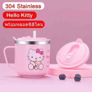 ถ้วยน้ำเด็กสแตนเลส 304 แก้วน้ำเด็ก 270ml ถ้วยนม ถ้วยการ์ตูน ถ้วยพร้อมฝาปิดหลอดซิลิโคน มีมาตราส่วน สองชั้นกันความร้อน ND