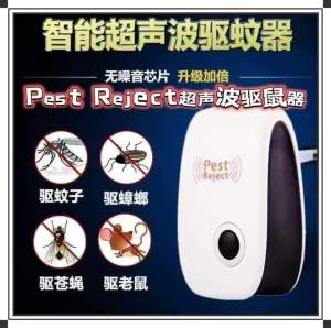 Penghalau Tikus Ultrasonik Penolak Perosak K5885 / K5885 Pest Reject超声波驱鼠器 / K5885 Pest Reject Ultrasonic Rat Repeller
