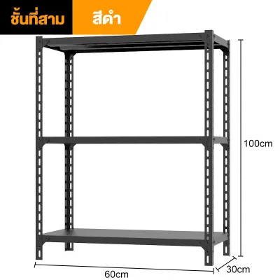 SimWind ชั้นวางของ ชั้นเก็บของ ชั้นเหล็ก ชั้นวางของเอนก 3/4/5ชั้น สแตนเลส ชั้นวางของ ตู้หนังสืออเนกประสงค์ ร้านค้ารับน้ำหนัก 500กกWarehouse shelf