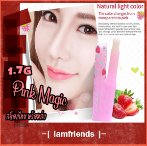 ⚡ส่งไว⚡ Mistine Pink Magic Lip Plus Vitamin E Strawberry ลิปมันเปลี่ยนสี มิสทีน พิงค์ เมจิก ลิป พลัส วิตามิน อี.....