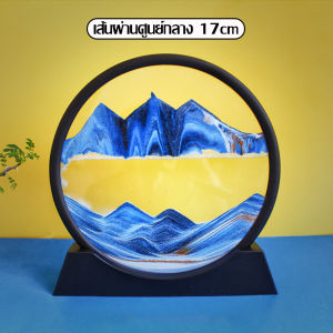 กรอบทรายไหล 3D ธรรมชาติ ทรงกลม สําหรับตกแต่งบ้าน ทรายศิลปะ 3มิติ นาฬิกาทราย ไดนามิก สําหรับตกแต่งบ้าน พร้อมชั้นสำหรับวาง แข็งแรง ทนทาน