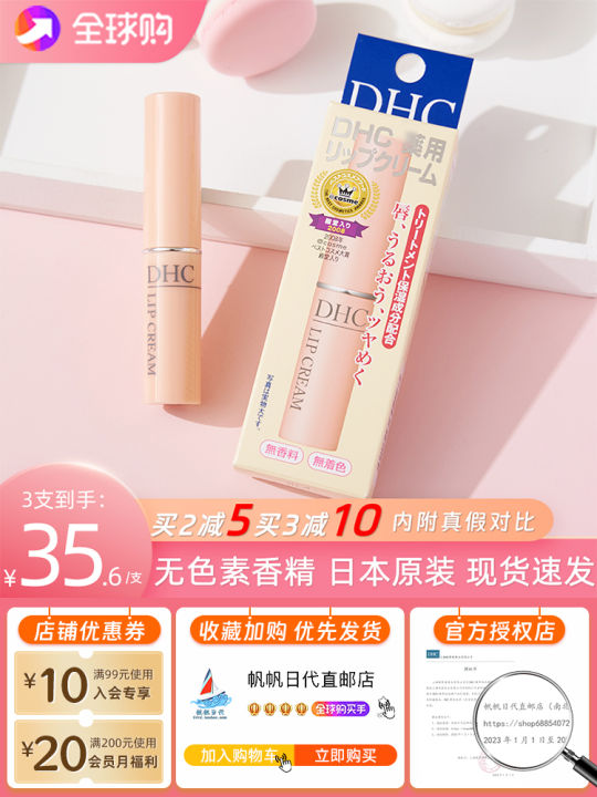 Japanese Dhc Lipstick Nourishing Moisturizing Hydrating Exfoliating ...