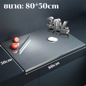 （ความหนา 1.5 มม）304 เขียงสแตนเลส เขียงใหญ่ 40*30cm เขียง เกรดอาหาร ทำความสะอาดง่ายและไม่ขึ้นรา