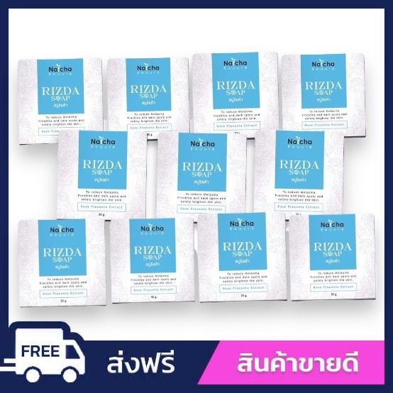 ((10 ก้อน )) Rizda soap สบู่ริซด้า สบู่นัชชา สบู่ณัชชา 50 กรัม ของแท้ ...