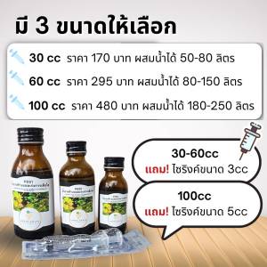 PGS1 น้ำยาสร้างยอดใหม่ เร่งการเจริญเติบโต