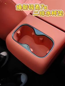 dncnf For 2026 ZEEKR 7X Center Console Cup Mat Armrest Silicone Cup Holder Cover Interior Decor Accessories H8M4T