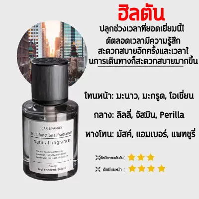 น้ำหอมในรถ น้ำหอมสำหรับห้องแอร์ 160มล น้ำหอมอโรม่า น้ำหอมปรับอากาศ ดับกลิ่นในห้อง น้ำหอมติดรถยนต์ น้ำหอมติดรถ น้ำหอมรถยนต์ น้ำหอมปรับอากาศในรถยนต์ กลิ่นธรรมชาติ หอมอ่อนไม่แสบจมูก หอมนาน