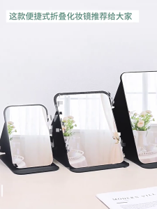 Đứng Gương trang điểm có thể gập lại gương trang điểm du lịch rất dễ dàng để di chuyển 3 tùy chọn kích thước cho nhà cắm trại sử dụng máy tính để bàn