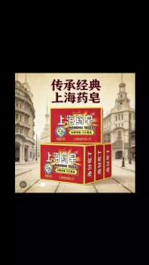 Shanghai Classic Daily Cleansing Soap All-Round Bar Soap for Face Bath & Hand Household Value Pack