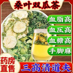 【苦瓜降血糖】桑叶双瓜茶 降糖茶苦瓜降血糖 茶 苦瓜冬瓜茶降血壓压降胆固醇三高茶糖尿病 茶養生身茶bitter melon tea bag official store bags 屿花堂