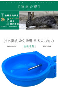 Automatic Rabbit Water Feeder Bowl Anti-Bite Small Animal Nipple Drinking Cup Guinea