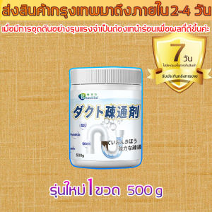 ผงระเบิดส้วม ส้วมตันกดไม่ลง ผงสลายท่อตัน ผงสลายส้วมเต็ม ส้วมตัน ผงแก้ส้วมเต็ม ส้วมตัน ผง สลาย ผงใส่ชักโครก ไบโอนิค ส้วมตัน