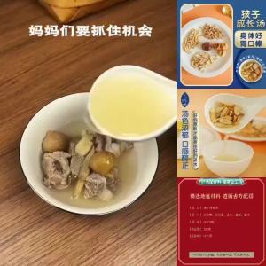 Prince Ginseng Spleen-Strengthening Soup Prince Ginseng Ophiopogon Japonicus Fig Astragalus Childrens Soup for Strengthening Spleen and Stomach Growth Nourishing Pack