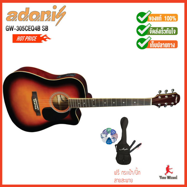 Adonis on sale guitar price