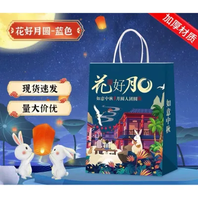 中秋月饼包装盒/中秋手提袋 Mooncake bag/Mid-autumn mooncake packaging box transparent handbag pp matte egg yolk crisp hand bag