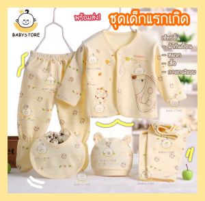 Baby store พร้อมส่ง ชุดเด็กแรกเกิดเซ็ท5ชิ้น เสื้อ+กางเกง2+ผ้ากันเปื้อน+หมวก เสื้อผ้าเด็กแรกเกิด เสื้อผ้าเด็กอ่อน