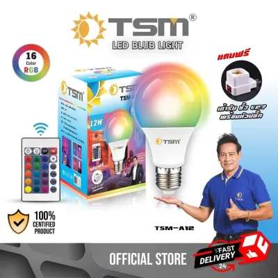 หลอดไฟเปลี่ยนสี LED พร้อมขั้วปลั๊กE27 รุ่น TSM-A12 หลอดเปลี่ยนสี RGB16Color ควบคุมการทำงานด้วยรีโมท