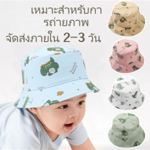 Pulchra 【ส่งจากไทย】หมวกกันแดดเด็กลายไดโนเสาร์ กันยูวี น้ำหนักเบา พกพาง่าย พับเก็บได้ มีเชือกคาง ใส่สบาย สำหรับเด็ก 2-6 ขวบ