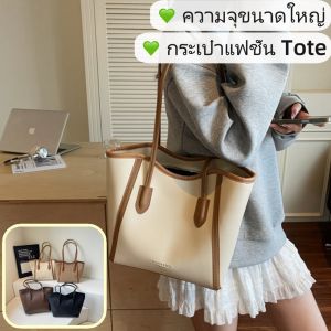 ZEFAN 【COD】🔥กระเป๋าสตรีสไตล์ใหม่แฟชั่นพรีเมี่ยมพื้นผิว Tote กระเป๋าความจุขนาดใหญ่กระเป๋าสะพาย