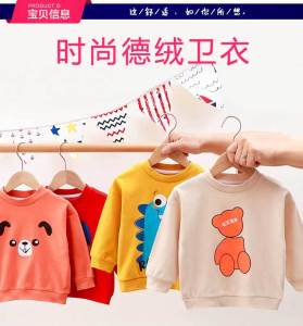 เสื้อกันหนาวเด็กสกรีนลาย แขนยาวสำหรับใส่ช่วงฤดูหนาว เสื้อแขนยาวเด็ก ชุดแขนยาว ชุดเด็ก เซต 1 ชิ้น เนื้อผ้า cotton ผ้าหนาใส่สบายให้ความอบอุ่นดี