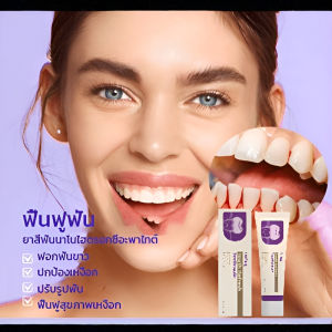 【การฟอกสีฟัน】ยาสีฟันไวท์เทนนิ่งโปรไบโอติกส์ ช่วยให้ฟันขาว ขจัดคราบฟันเหลือง และกลิ่นปาก ปกป้องฟันจากแบคทีเรีย亮白护龈牙膏