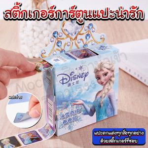 สติ้กเกอร์การ์ตูนแปะน่ารัก/Homequality.TH/กาวแน่นมาก