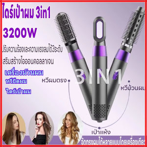 New ไดร์เป่าผม 3in1 ไดร์เป่าผม เครื่องเป่าผม ที่เป่าผม พลังงานสูงไอออนลบดูแลเส้นผม มี 3 ระดับอุณหภูมิ ลมแรงเสียงเบา