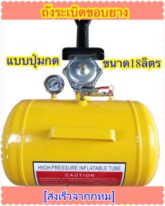 hp302บาซูก้า แบบปุ่มกด(เครื่องระเบิดขอบยาง)