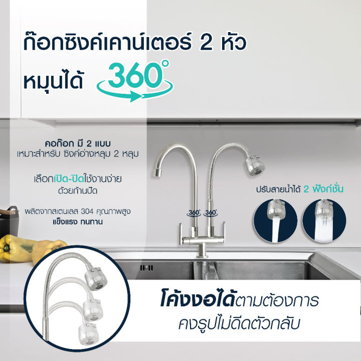 🔥2in1🔥ก๊อกน้ำ ก๊อกอ่างซิงค์ ก๊อกน้ำอ่างล้างจาน หมุนได้ 360 องศา สแตนเลส ...