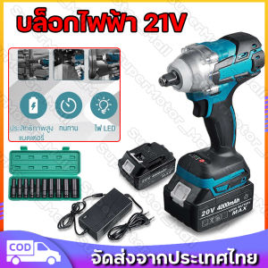 ประแจไฟฟ้าไร้สาย  บล็อกไฟฟ้า 21V/48V ประแจไฟฟ้า บล็อกแบตเตอรี่ บล็อกไร้สาย บล็อกแบต แบต Li-ion 2ก้อน Brushless Cordless Electric Wrench