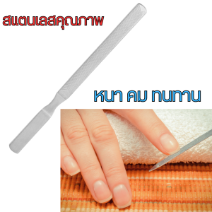 ตะไบเหล็ก ตะไบเล็บมือ ตะไบแต่งเล็บ  สแตนเลสคุณภาพ 2ด้านขัด ตะไบหยาบ ใช้งานได้ยาวนาน ความหยาบปานกลาง อุปกรณ์ทำเล็บ ลายตาราง ที่ทำเล็บ
