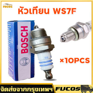 หัวเทียน Bosch WS7F (10 หัว / กล่อง) หัวเทียนตัดหญา หัวเทียนเครื่องพ่นยา BOSCH หัวเทียนเลื่อย รุ่น WS7E / WS7F สำหรับเครื่องตัดหญ้า 2 จังหวะ เลื่อยยนต์ หัวเทียนเลื่อยโซ่