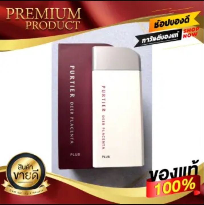 RIWAY PURTIER PLACENTA Sixth Edition/6th Edition สเต็มเซลล์ ริเวย์ 