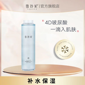 Snefe Toner💧雪玲妃4D玻尿酸臻颜润肤水300ml 敏感肌修护补水保湿控油提亮紧致爽肤水 4D Hyaluronic Acid Toner Repair Hydrate Moisturizing Oil Control