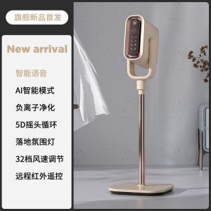 American Westinghouse Leafless Air Circulation Fan Floor fan Bladeless fan Household Desktop Floor-standing Air circulation fan Voice DC Turbo Silent Floor-standing Lamp fan