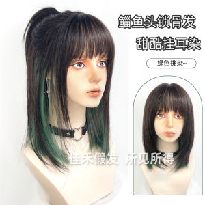 Wig female Internet celebrity handsome cool trendy green highlights Japanese wolf tail mullet head collarbone hair hanging ear dyeing whole top