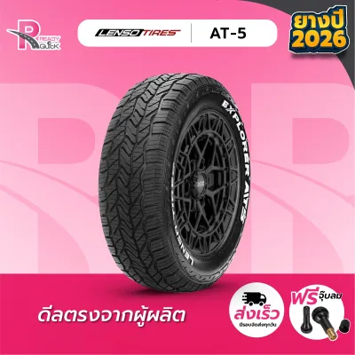 Lenso ยางรถยนต์ 245/70R16 รุ่นExplorer AT5 ปี 2026 จำนวน 1 เส้น