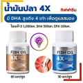 กิฟฟารีน น้ำมันปลาสูตรเข้มข้น 4X น้ำมันปลา ดูแลสมอง ความจำ หัวใจ ข้อเข่า รูมาตอยด์. 