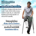 รุ่นอัพเกรด! ไม้ค้ำยันอลูมิเนียม สีเทา Aluminum Crutches แบบคู่ ปรับระดับได้ หนา แข็งแรงกว่าเดิม อุปกรณ์ช่วยพยุงเดิน. 