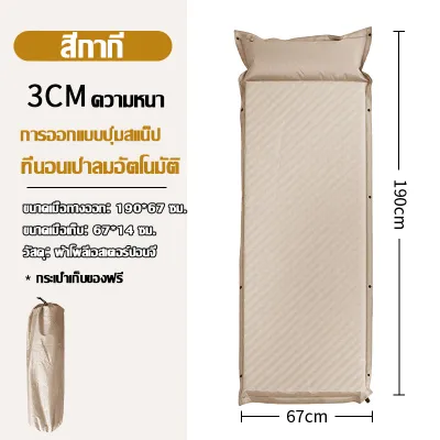 ที่นอนเป่าลมอัตโนมัติ ตั้งแคมป์ปิ้ง ที่นอนหนาสองชั้น เต็นท์ เบาะนอน กันความชื้น แบบเดี่ยว/คู่ แบบพกพา ง่ายต่อการจัดเก็บ
