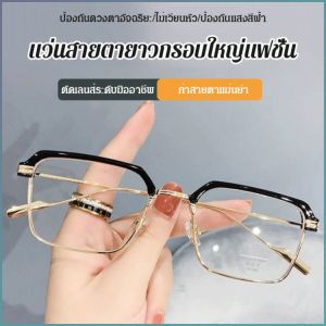 แว่นอ่านหนังสือ ดูผอมลง แว่นตาสายตายาว ระดับไฮเอนด์ ใบหน้าที่ดูเป็นธรรมชาติ นุ่มสบาย มุมมองที่ชัดเจน