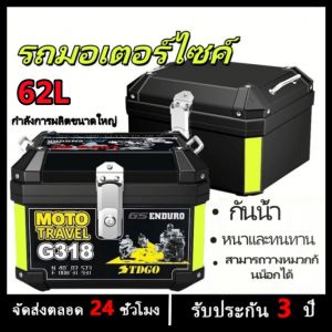 Motorcycle Top Box Motorcycle Tail Box High Quality Material Thick Abs Tail Box Resistant to Impact. Motorcycle Tail Box Extra Large Capacity 62 Liters