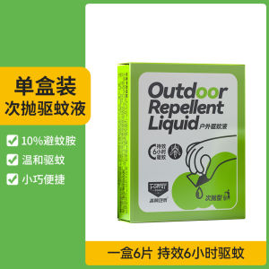 Easy to Break in Forest Areas 10% DEET Outdoor Mosquito Repellent Liquid Hiking Mosquito Repellent Water Climbing Sports Anti-Mosquito Liquid