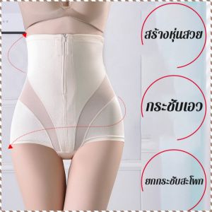 กางเกงกระชับสัดส่วน ซิปที่มองไม่เห็น กางเกงรัดรูป เป้าใส่สบาย กระดูกเหล็กหน่วยความจํา
