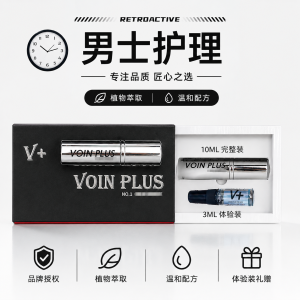 VPlus Men Care Spray | Authentic Product | Anti-Counterfeit Code Verification