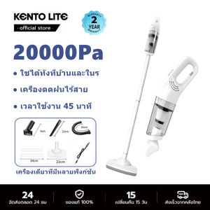 KENTO LITE เครื่องดูดฝุ่นไร้สาย เครื่องดูดฝุ่น เครื่องดูดฝุ่นแรง ไร้สาย 40000PA ใช้ได้ทั้งในรถที่บ้าน ดูดขนแมวและขนสุนัข เครื่องดูดฝุ่นในบ้าน