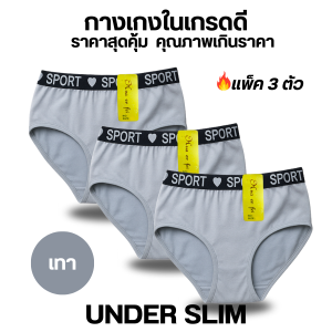 กางเกงในสีพื้นแต่งขอบตัวหนังสือทรงสปอร์ตแพ็ค3ตัวเลือกสีได้